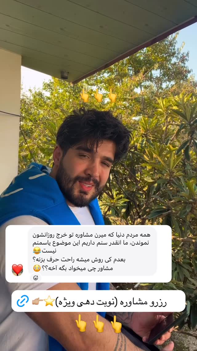  جدید ترین استوری اینستاگرام سید محمد حسینی