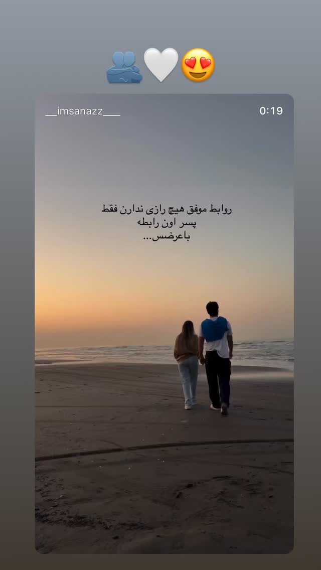  جدید ترین استوری اینستاگرام سید محمد حسینی