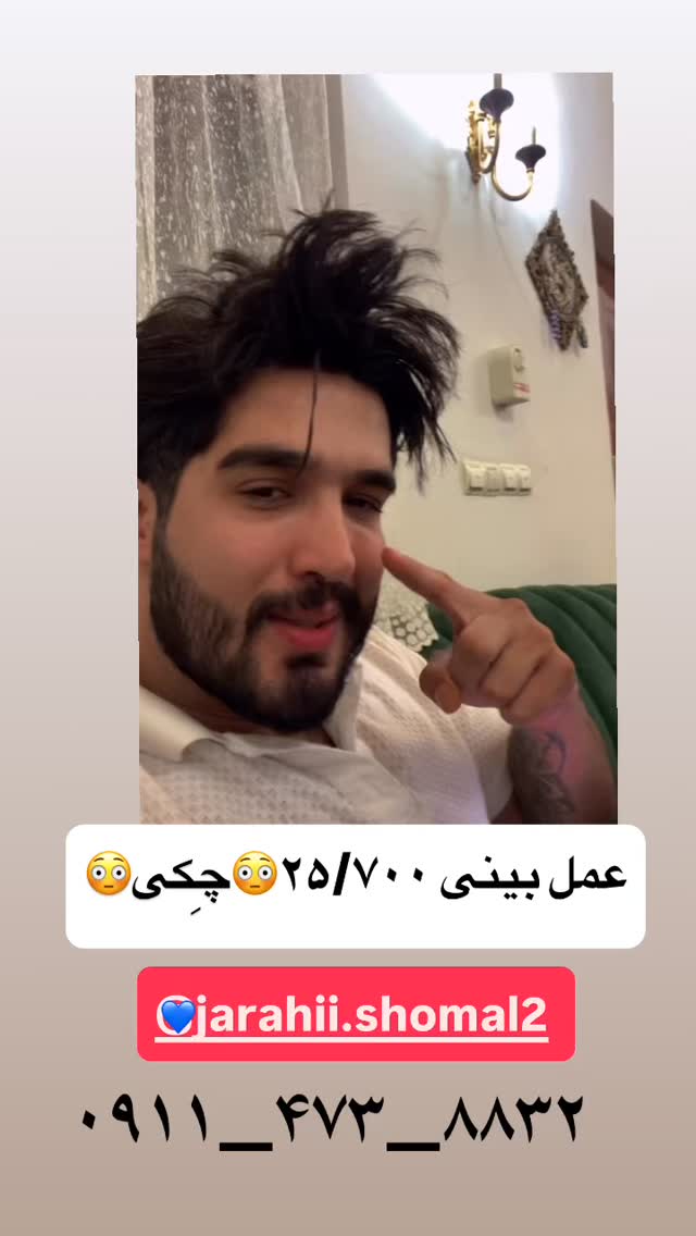  جدید ترین استوری اینستاگرام سید محمد حسینی