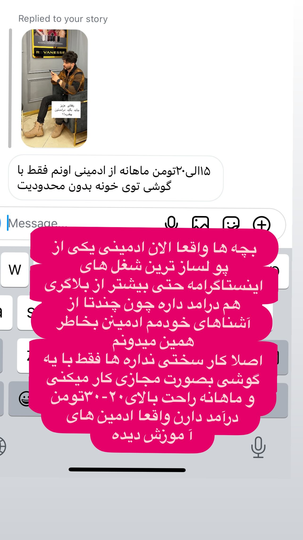  جدید ترین استوری اینستاگرام سید محمد حسینی