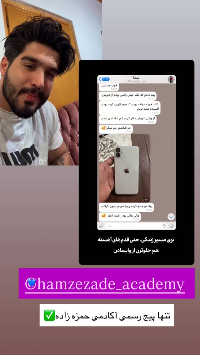  جدید ترین استوری اینستاگرام سید محمد حسینی