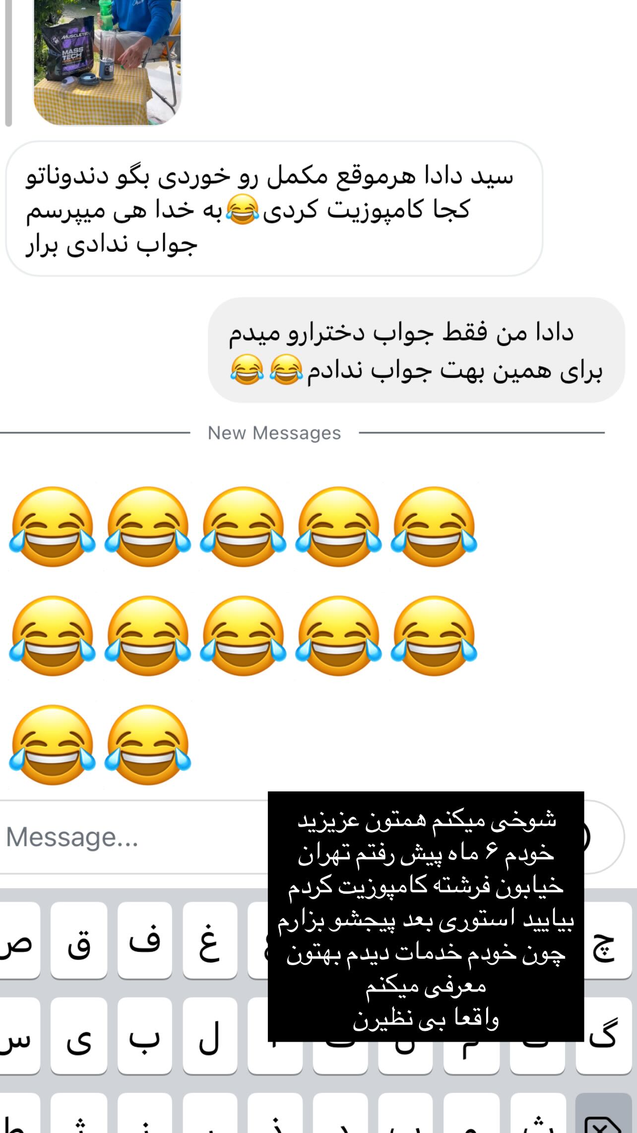  جدید ترین استوری اینستاگرام سید محمد حسینی