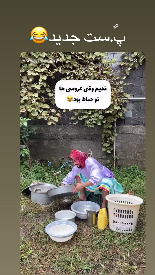  جدید ترین استوری اینستاگرام سید محمد حسینی