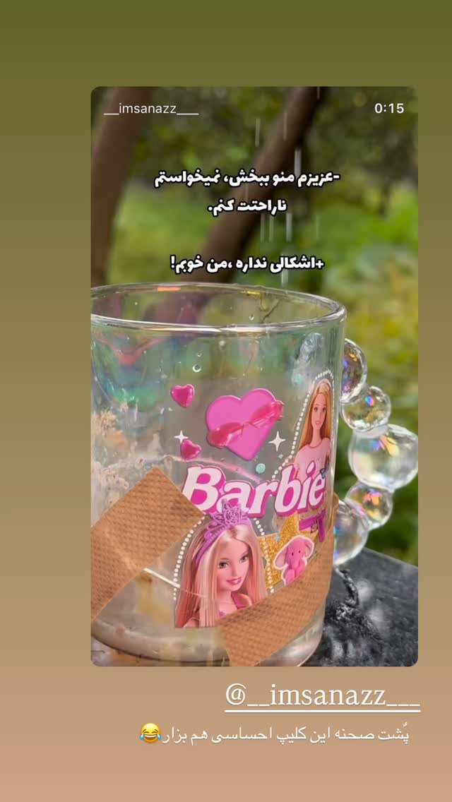  جدید ترین استوری اینستاگرام سید محمد حسینی