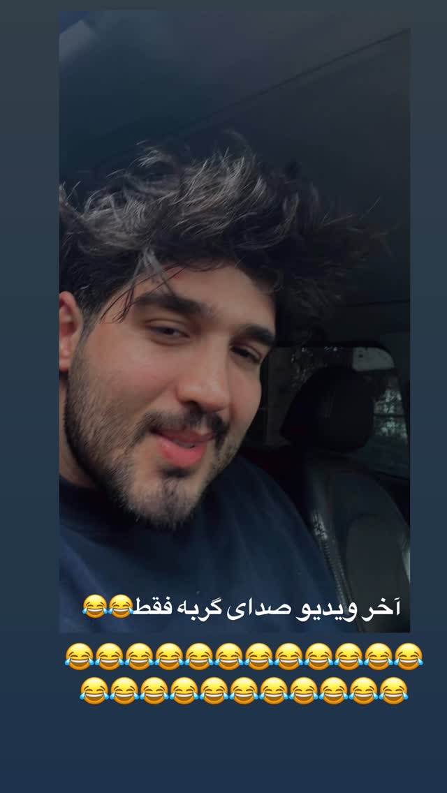  جدید ترین استوری اینستاگرام سید محمد حسینی
