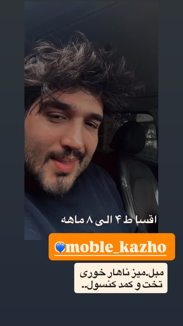  جدید ترین استوری اینستاگرام سید محمد حسینی