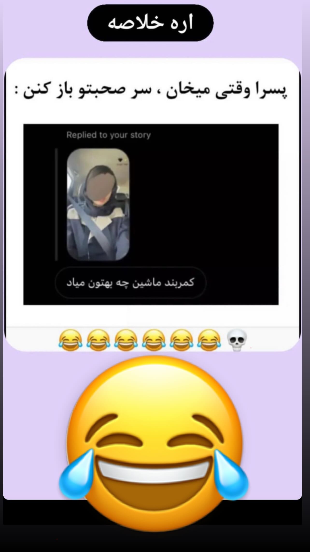  جدید ترین استوری اینستاگرام سید محمد حسینی