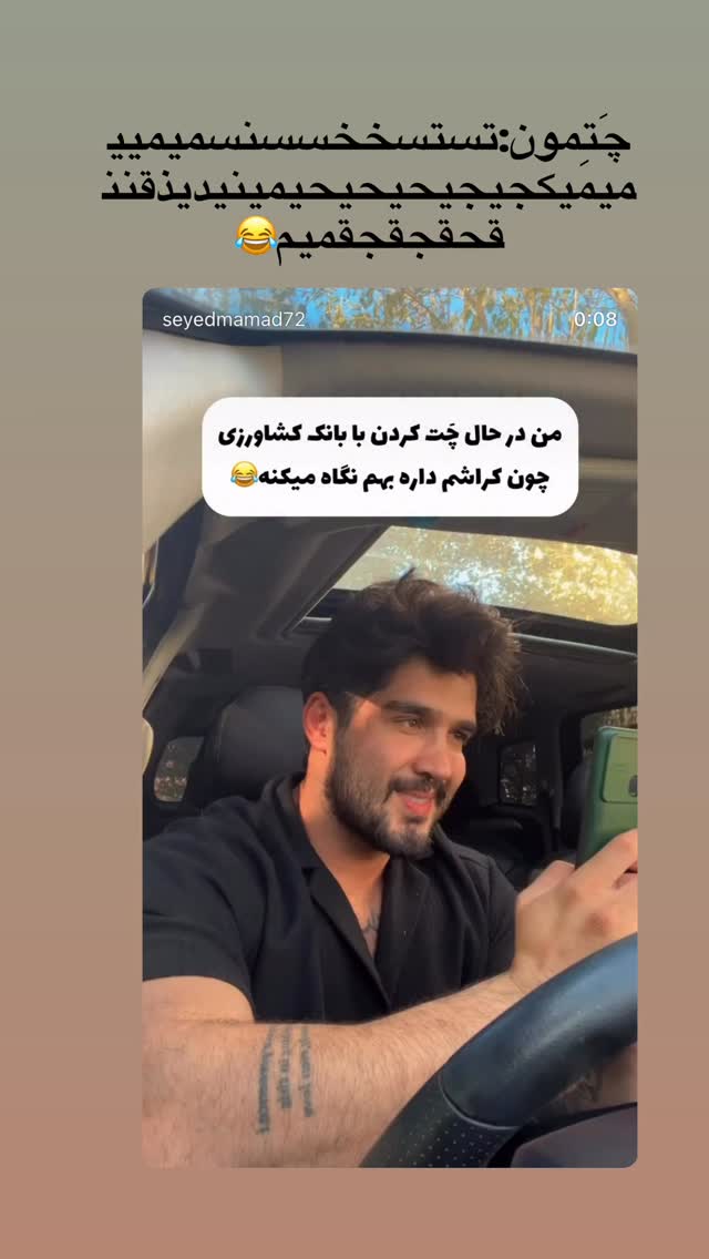  جدید ترین استوری اینستاگرام سید محمد حسینی