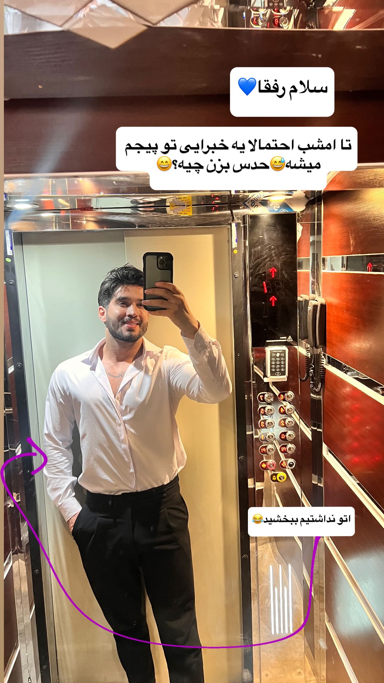  جدید ترین استوری اینستاگرام سید محمد حسینی