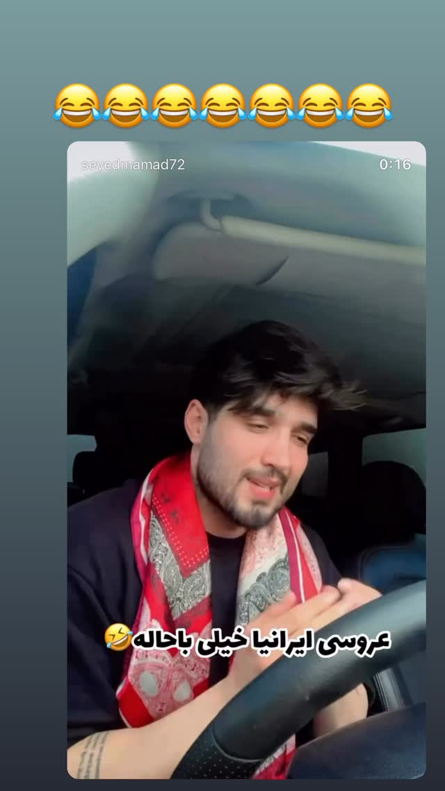  جدید ترین استوری اینستاگرام سید محمد حسینی