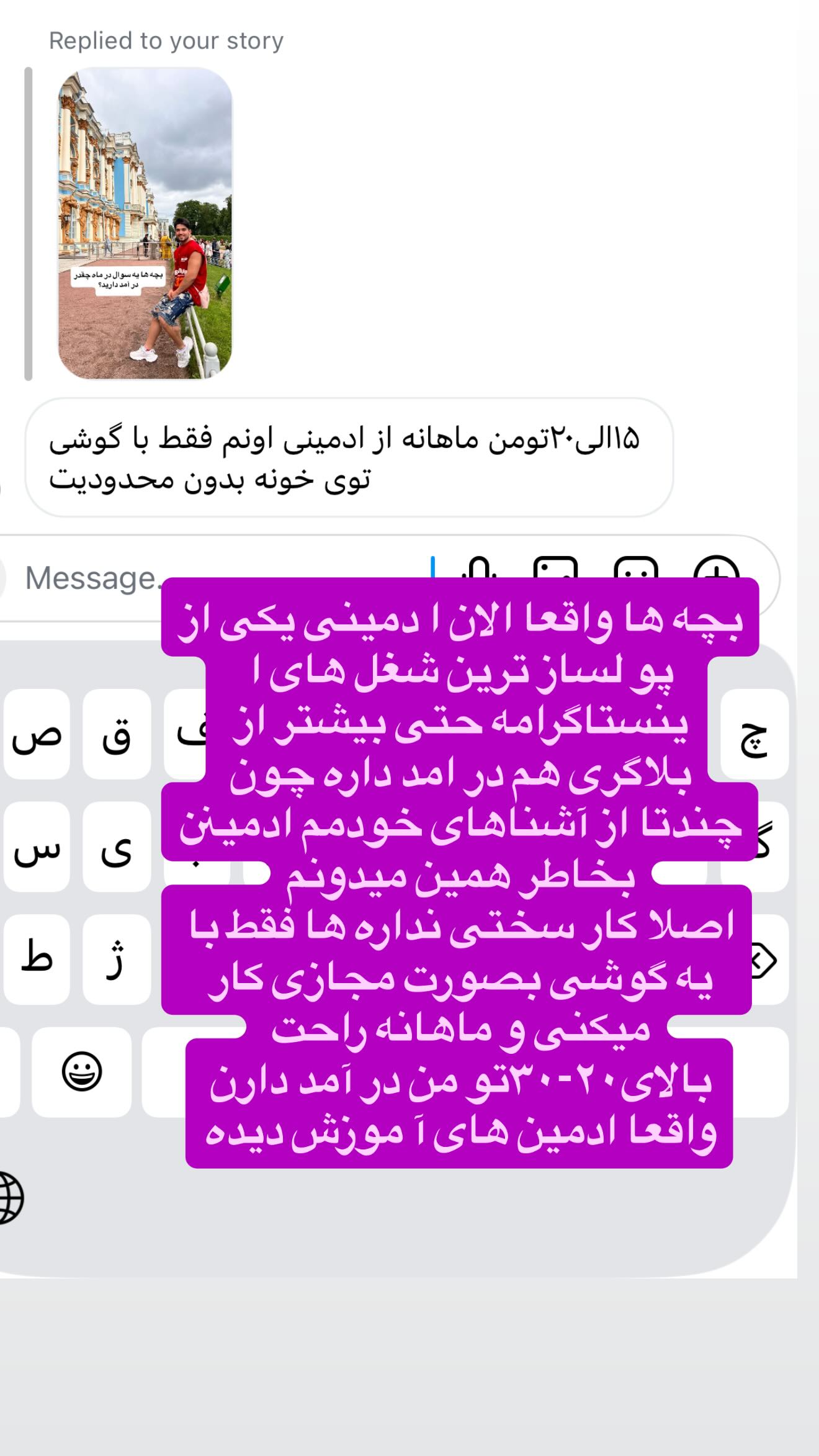  جدید ترین استوری اینستاگرام سید محمد حسینی