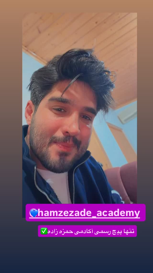  جدید ترین استوری اینستاگرام سید محمد حسینی