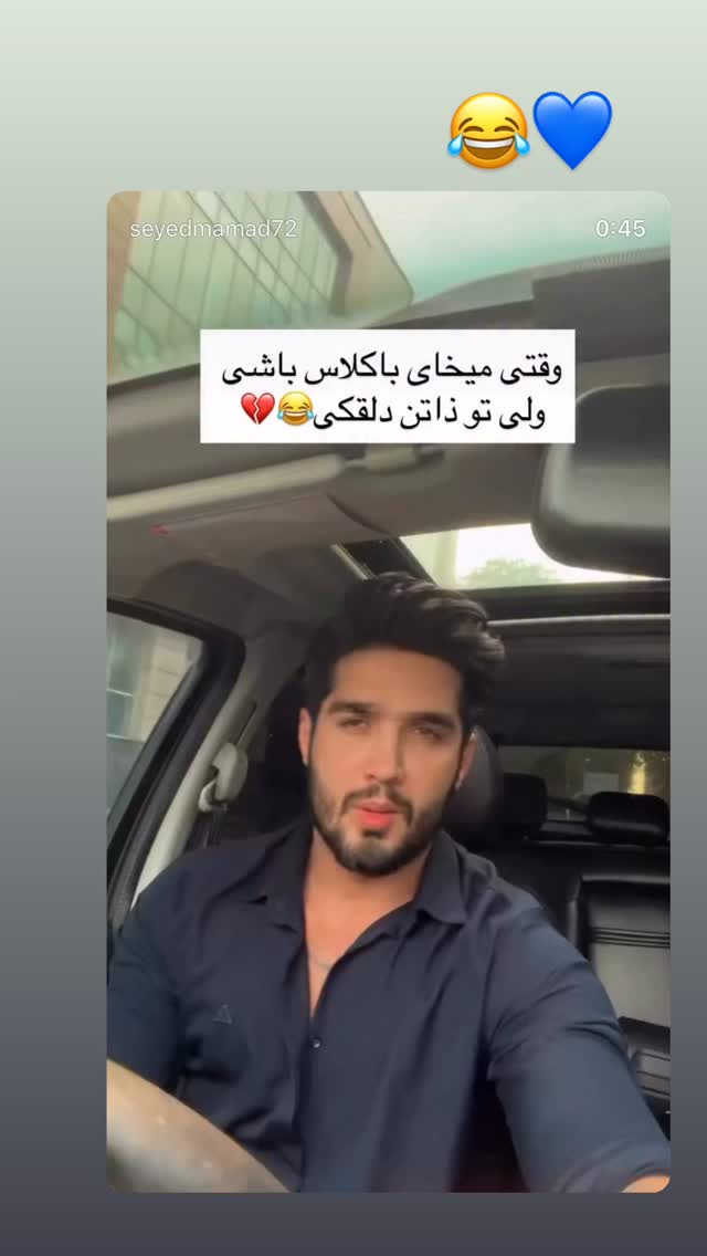  جدید ترین استوری اینستاگرام سید محمد حسینی