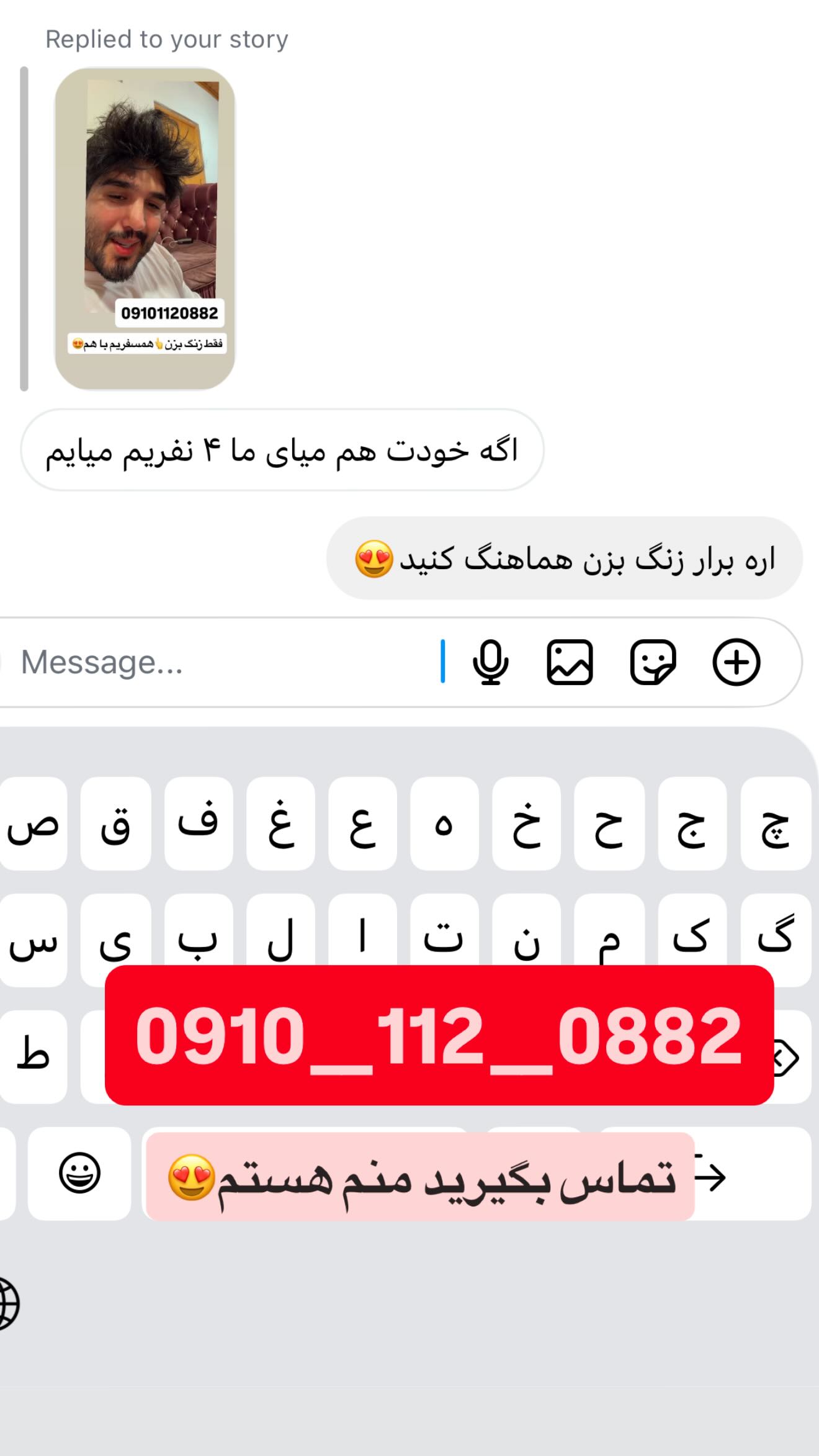  جدید ترین استوری اینستاگرام سید محمد حسینی