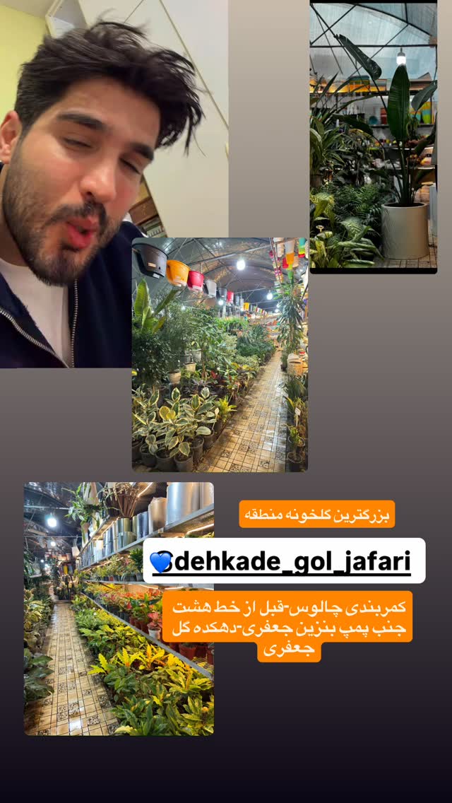  جدید ترین استوری اینستاگرام سید محمد حسینی