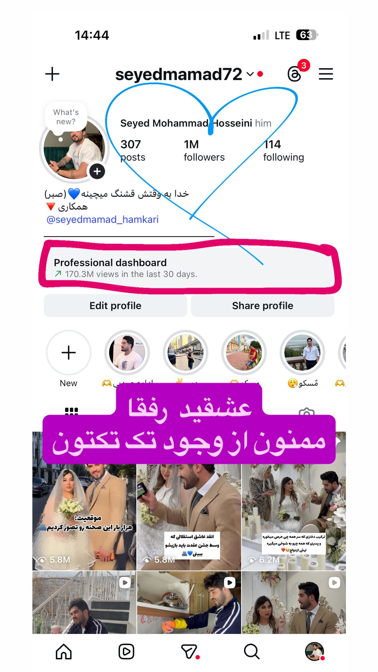  جدید ترین استوری اینستاگرام سید محمد حسینی
