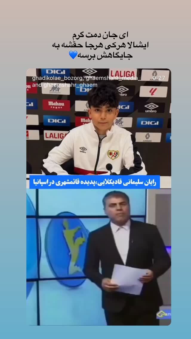 جدید ترین استوری اینستاگرام سید محمد حسینی