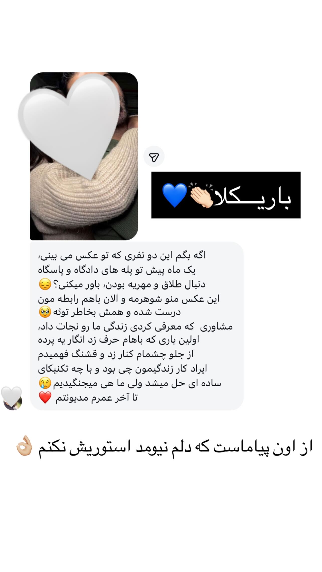  جدید ترین استوری اینستاگرام سید محمد حسینی
