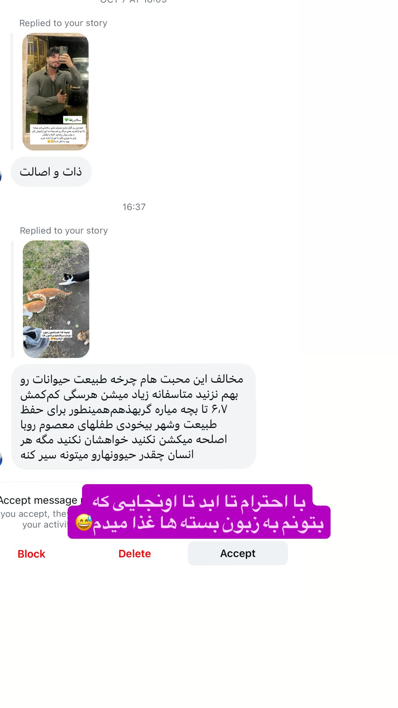  جدید ترین استوری اینستاگرام سید محمد حسینی