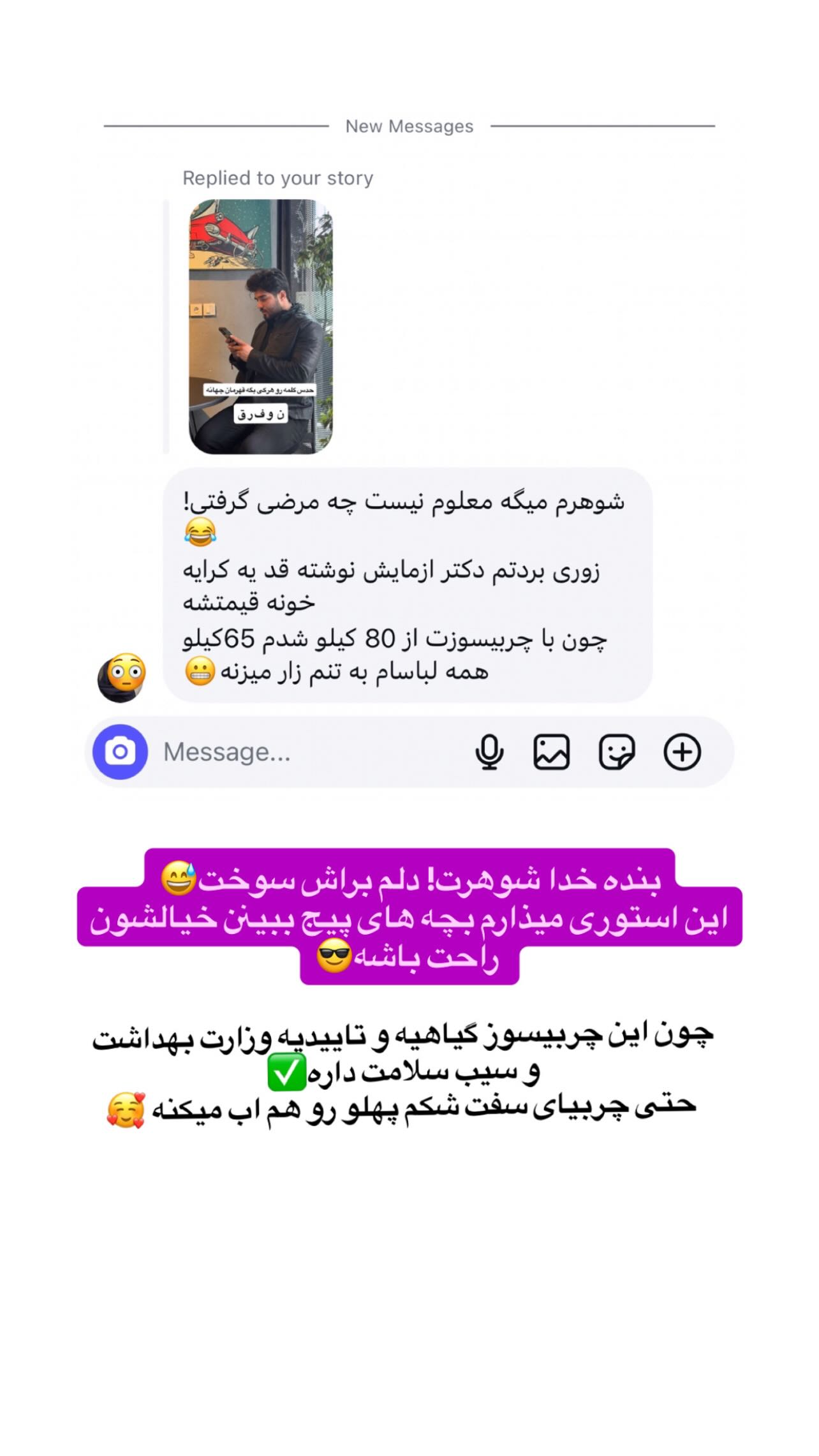  جدید ترین استوری اینستاگرام سید محمد حسینی