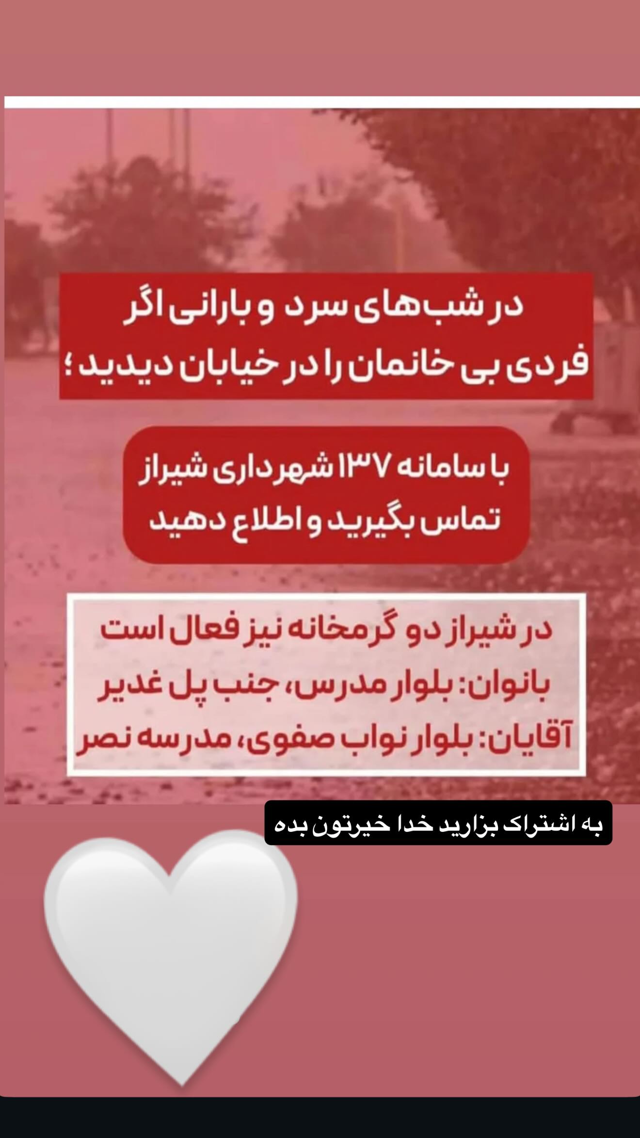  جدید ترین استوری اینستاگرام سید محمد حسینی