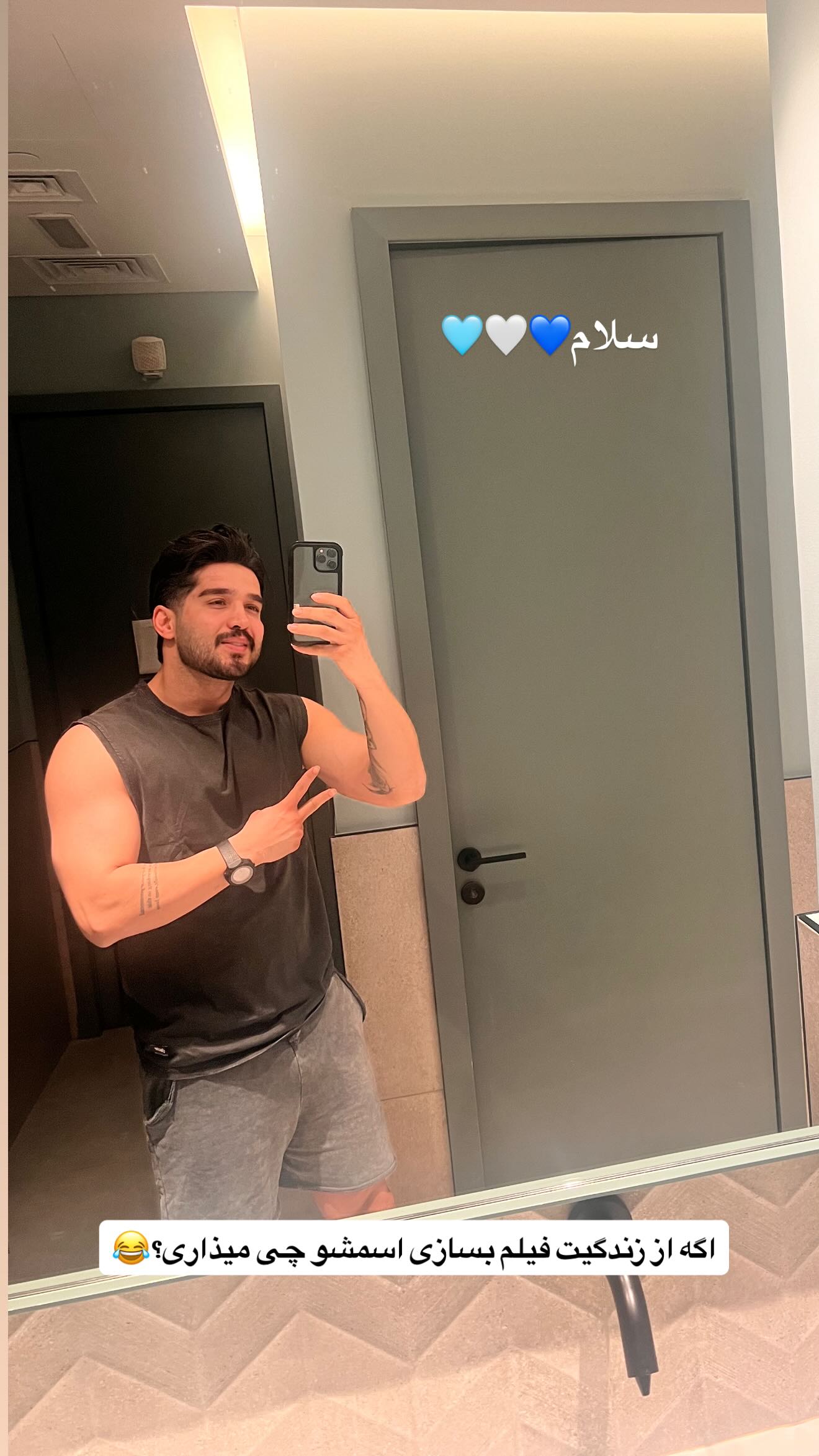  جدید ترین استوری اینستاگرام سید محمد حسینی