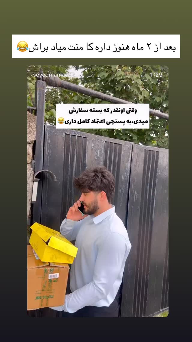  جدید ترین استوری اینستاگرام سید محمد حسینی
