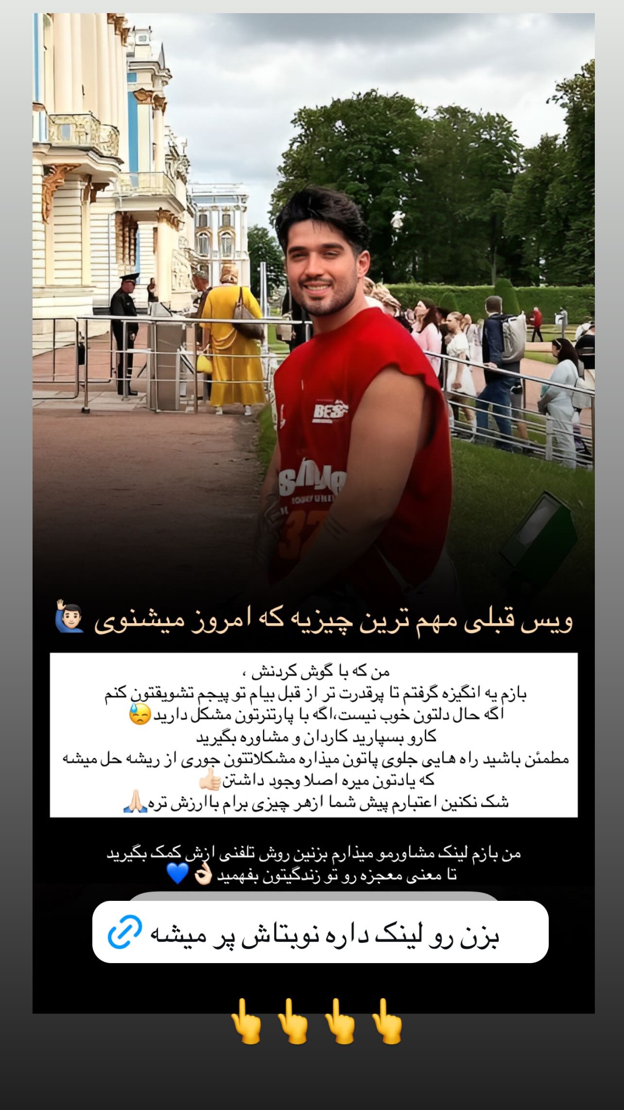  جدید ترین استوری اینستاگرام سید محمد حسینی