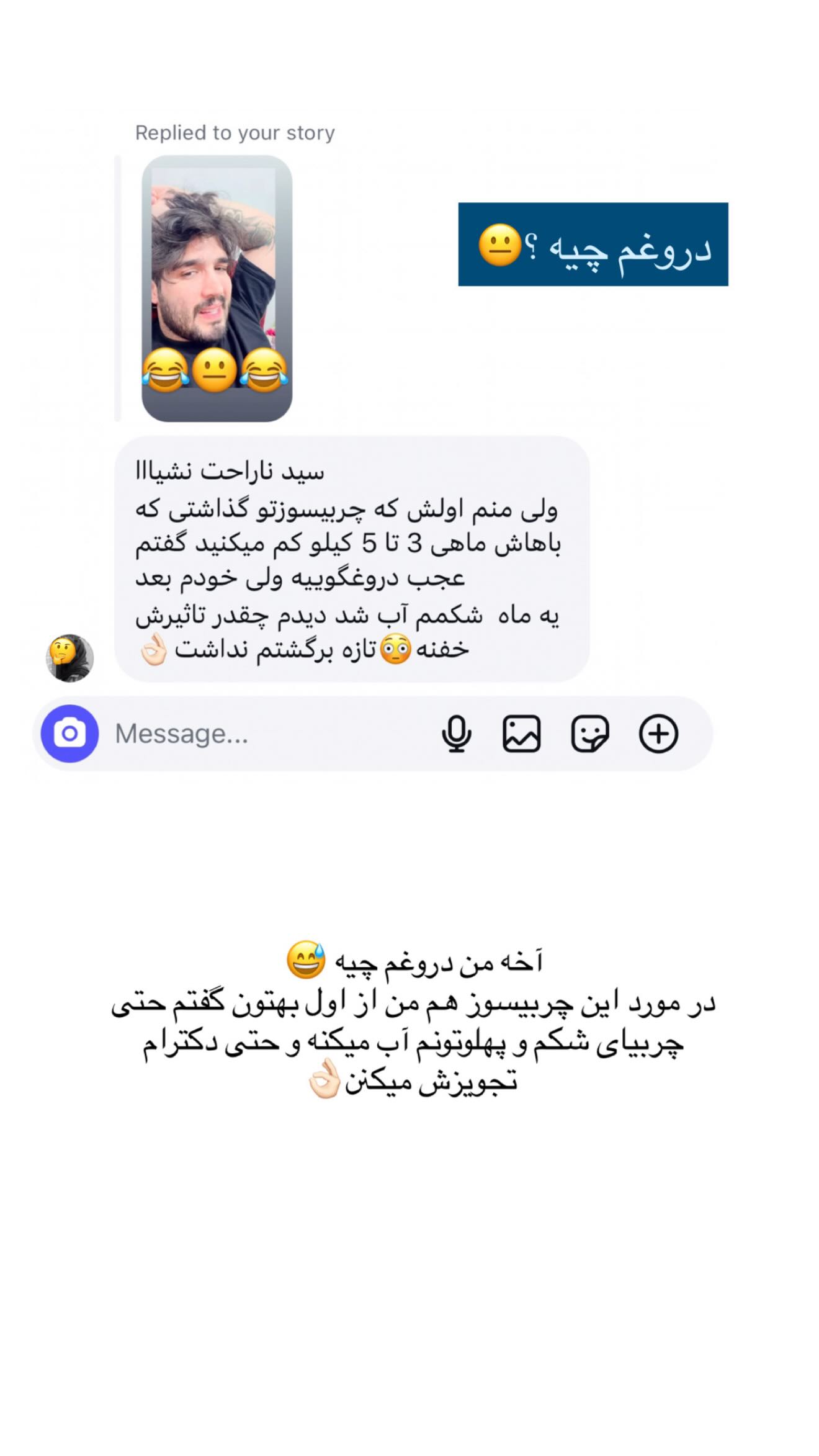  جدید ترین استوری اینستاگرام سید محمد حسینی