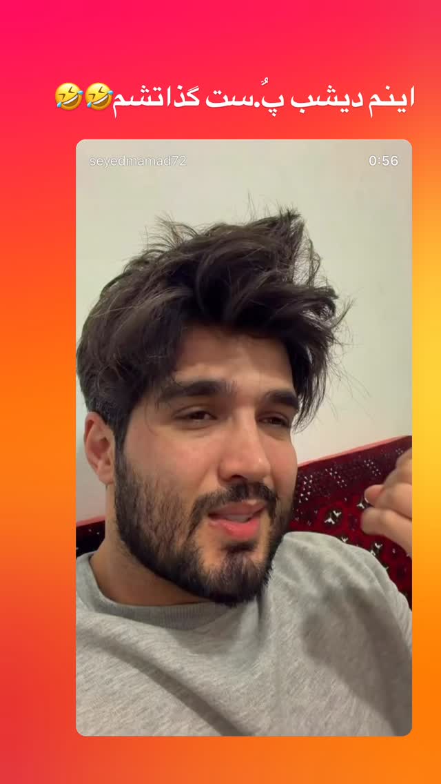  جدید ترین استوری اینستاگرام سید محمد حسینی
