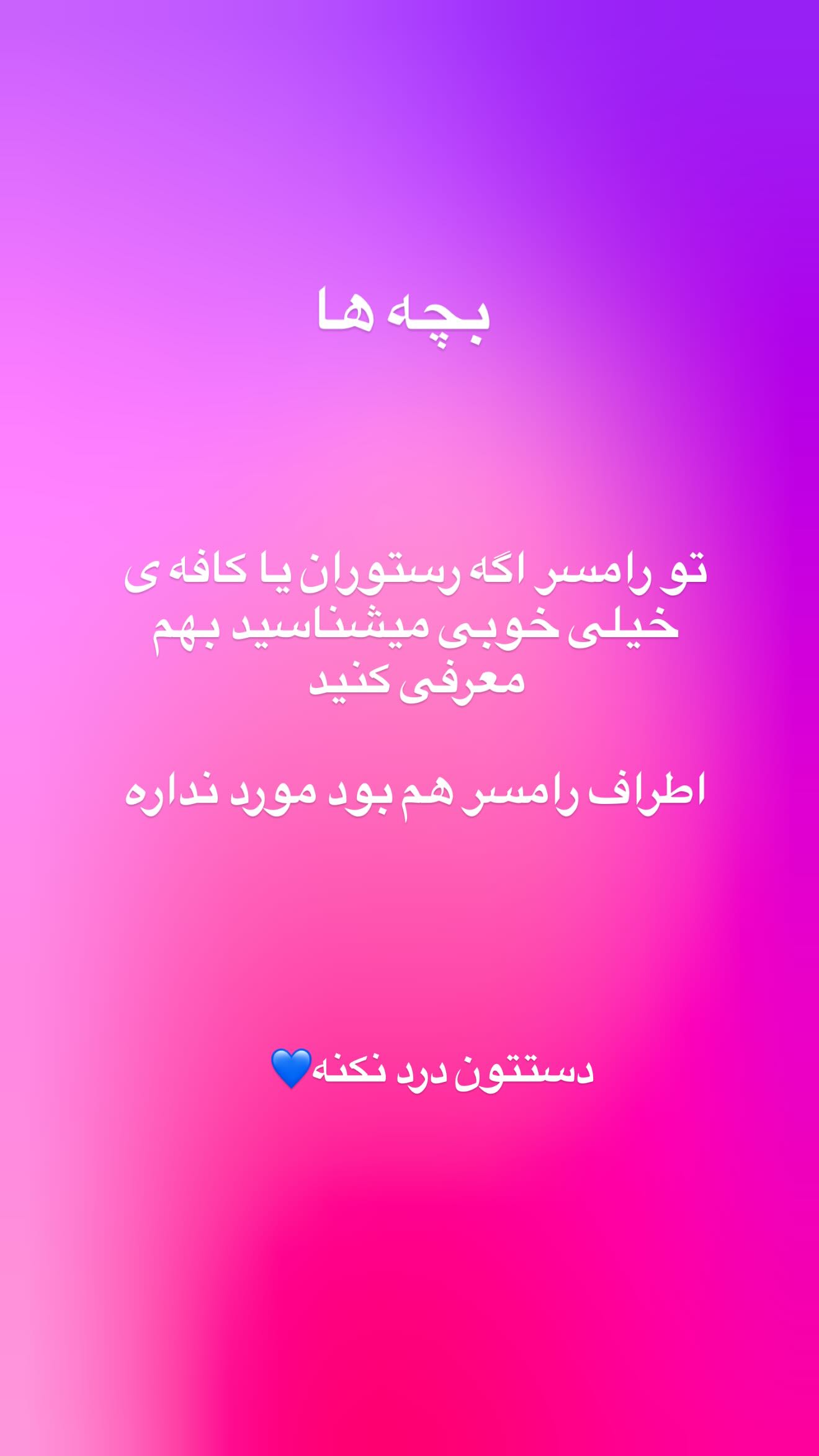  جدید ترین استوری اینستاگرام سید محمد حسینی