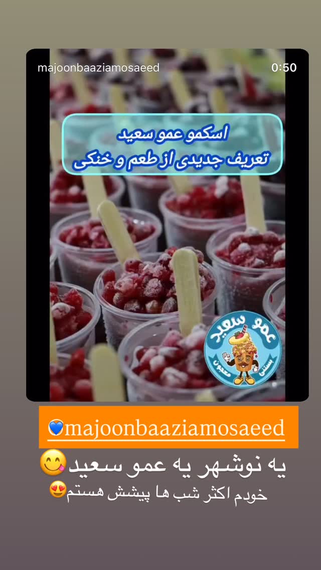  جدید ترین استوری اینستاگرام سید محمد حسینی