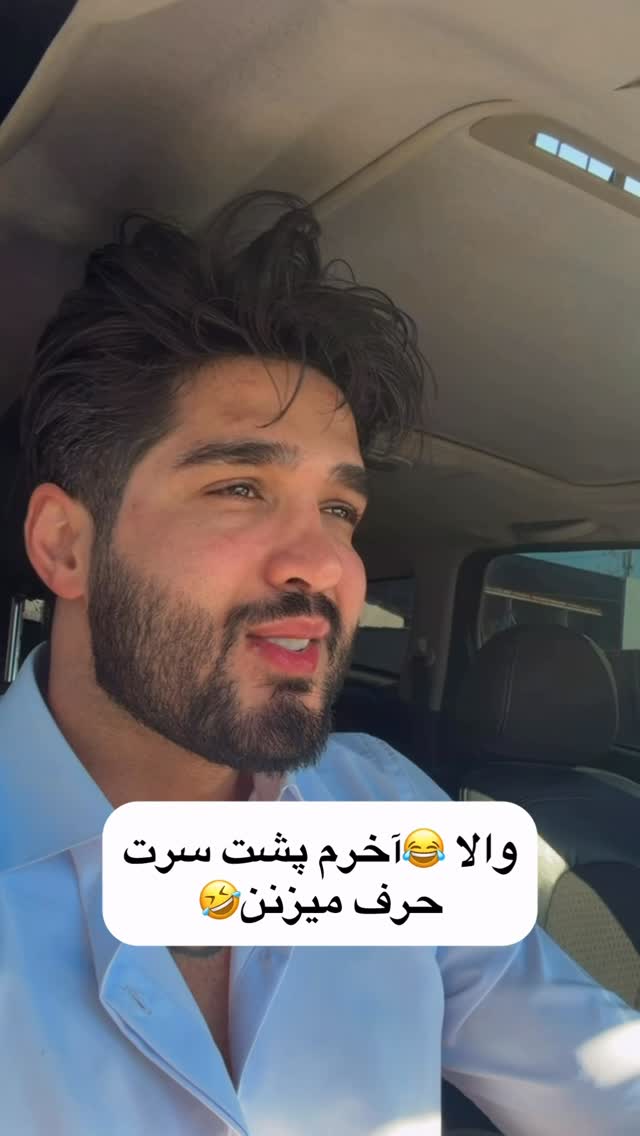  جدید ترین استوری اینستاگرام سید محمد حسینی