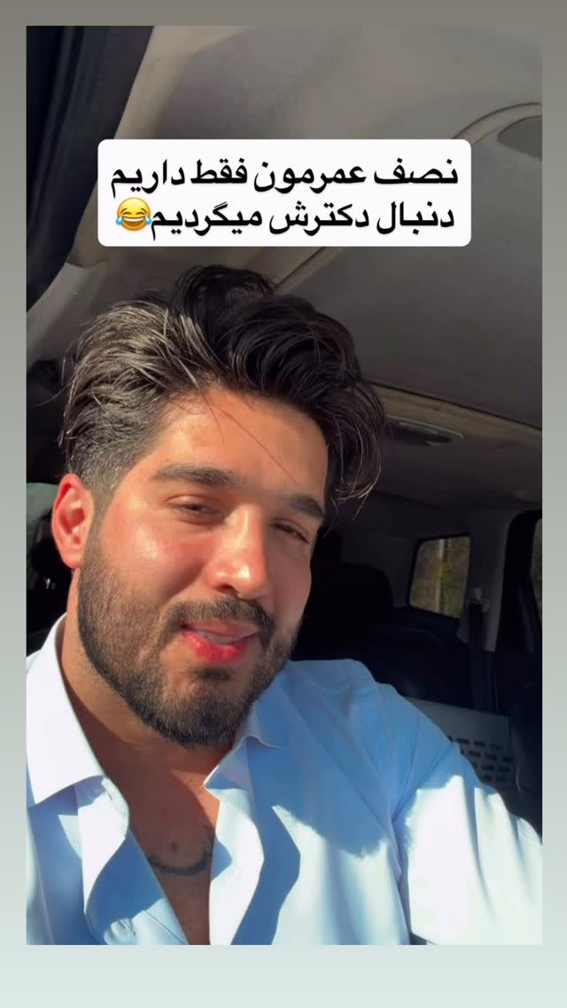  جدید ترین استوری اینستاگرام سید محمد حسینی