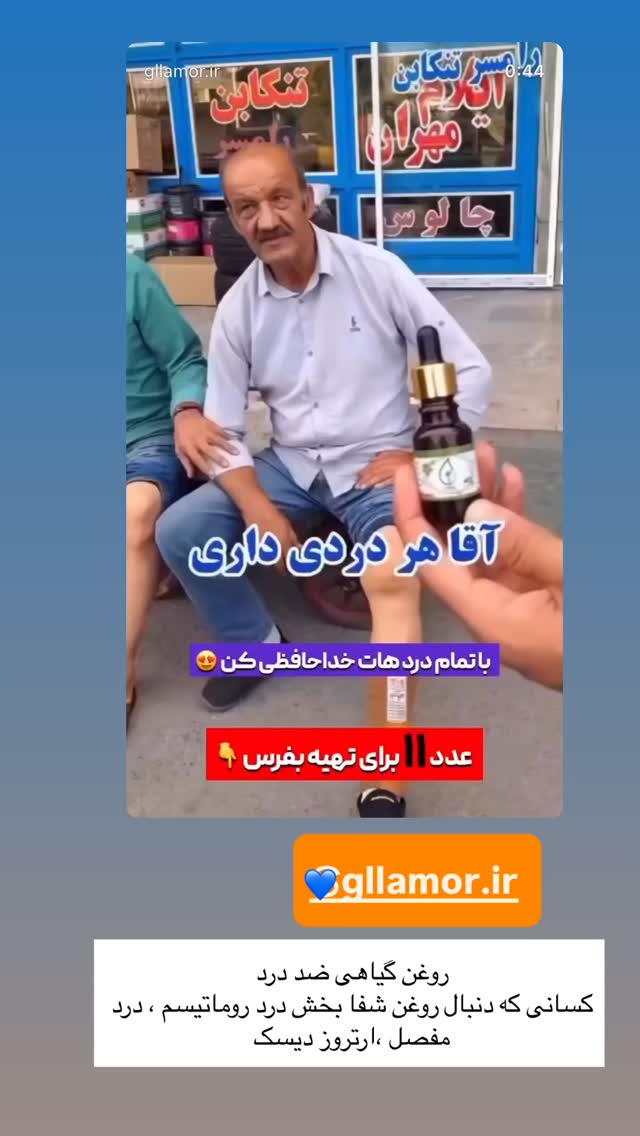  جدید ترین استوری اینستاگرام سید محمد حسینی