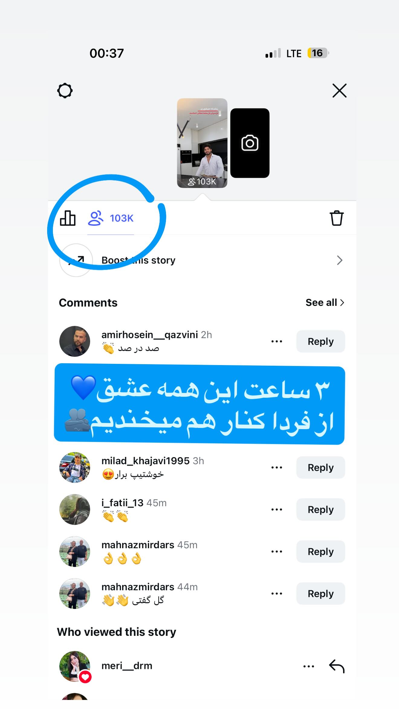  جدید ترین استوری اینستاگرام سید محمد حسینی