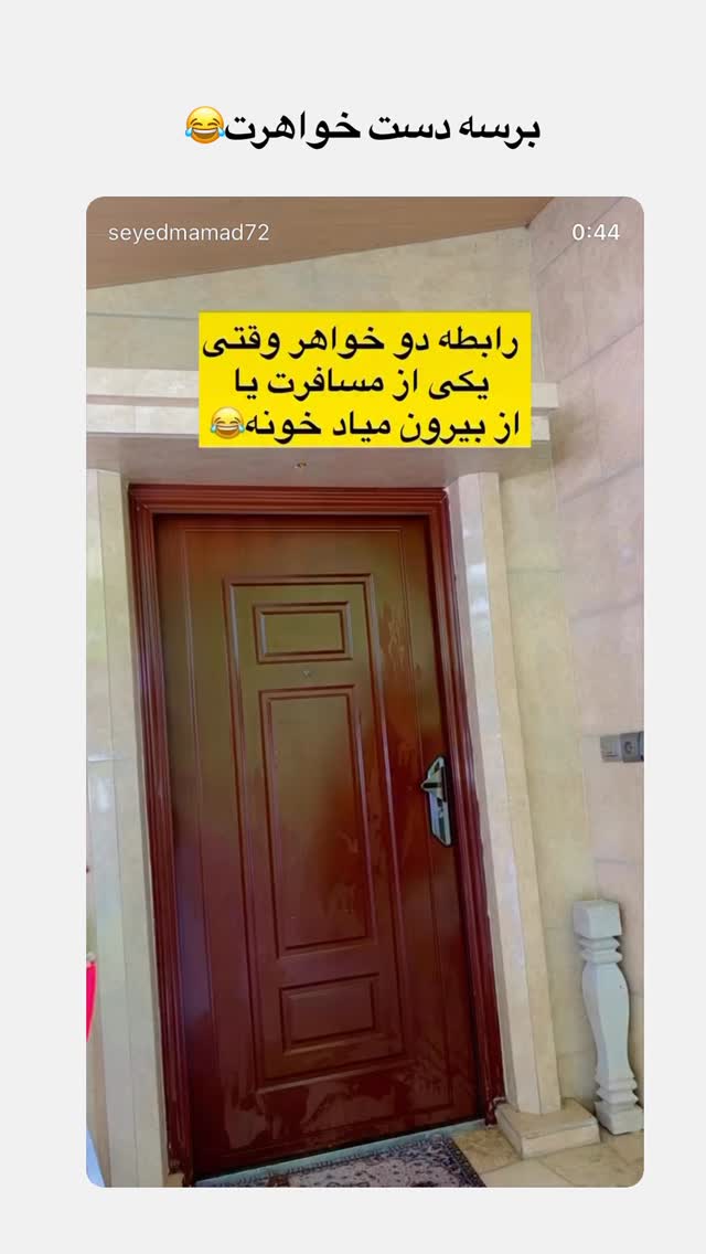  جدید ترین استوری اینستاگرام سید محمد حسینی