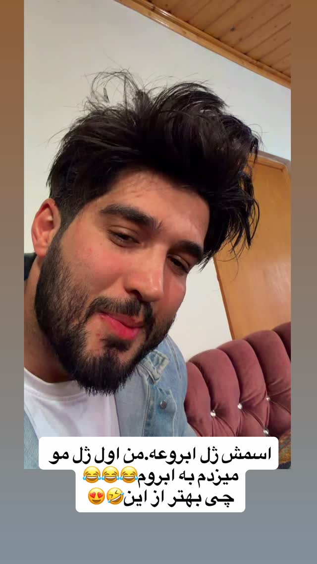  جدید ترین استوری اینستاگرام سید محمد حسینی