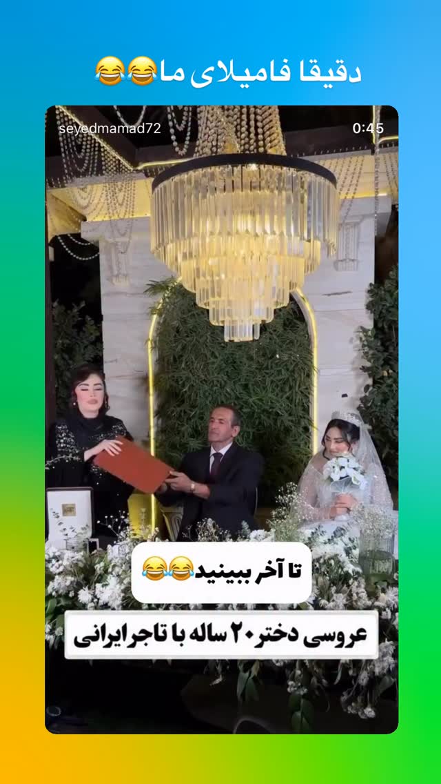  جدید ترین استوری اینستاگرام سید محمد حسینی