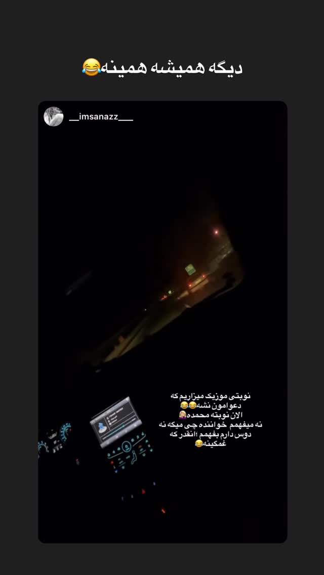  جدید ترین استوری اینستاگرام سید محمد حسینی