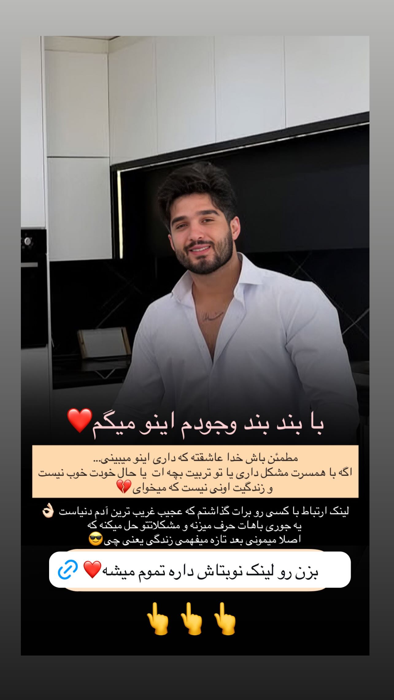  جدید ترین استوری اینستاگرام سید محمد حسینی