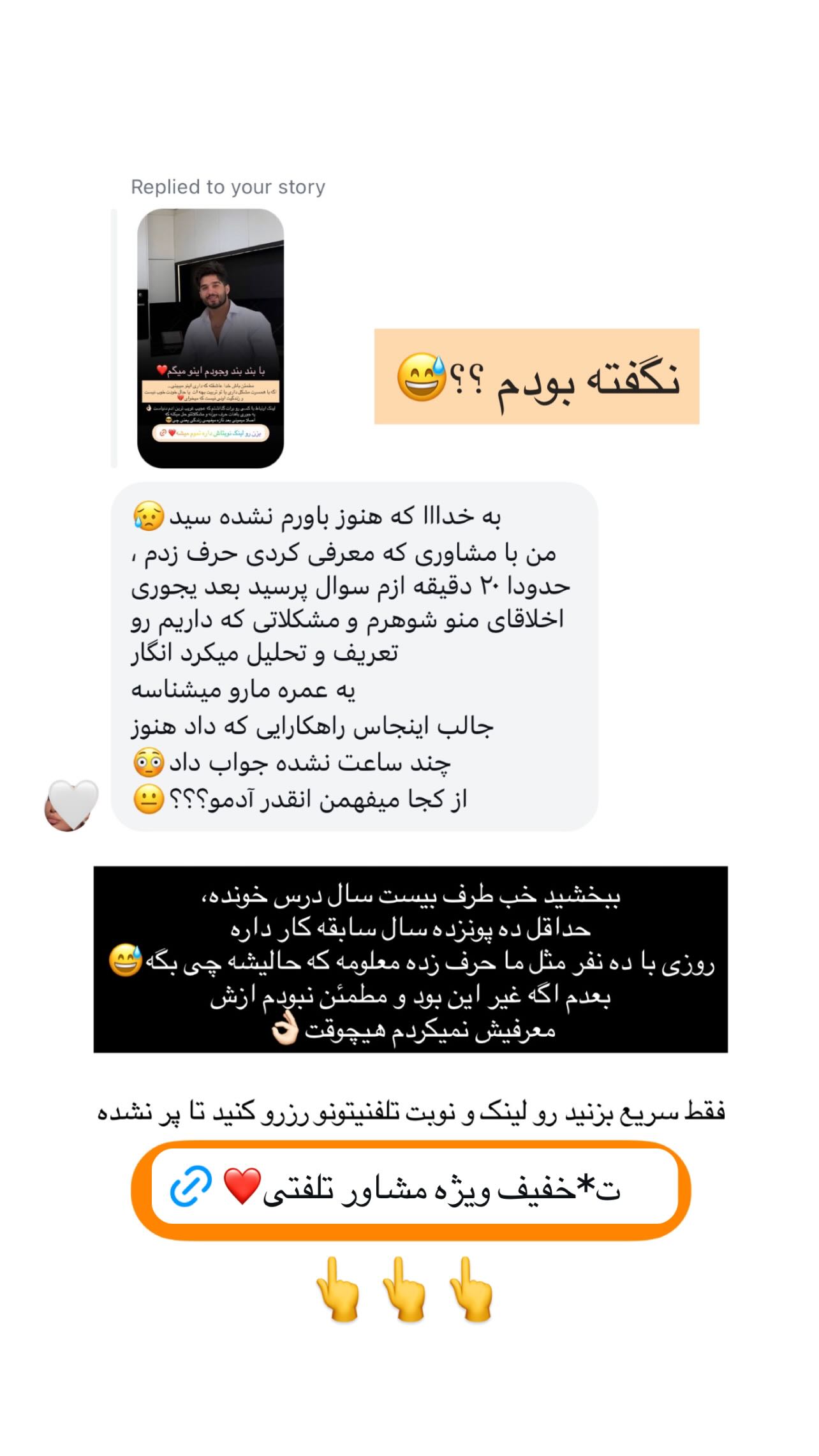  جدید ترین استوری اینستاگرام سید محمد حسینی