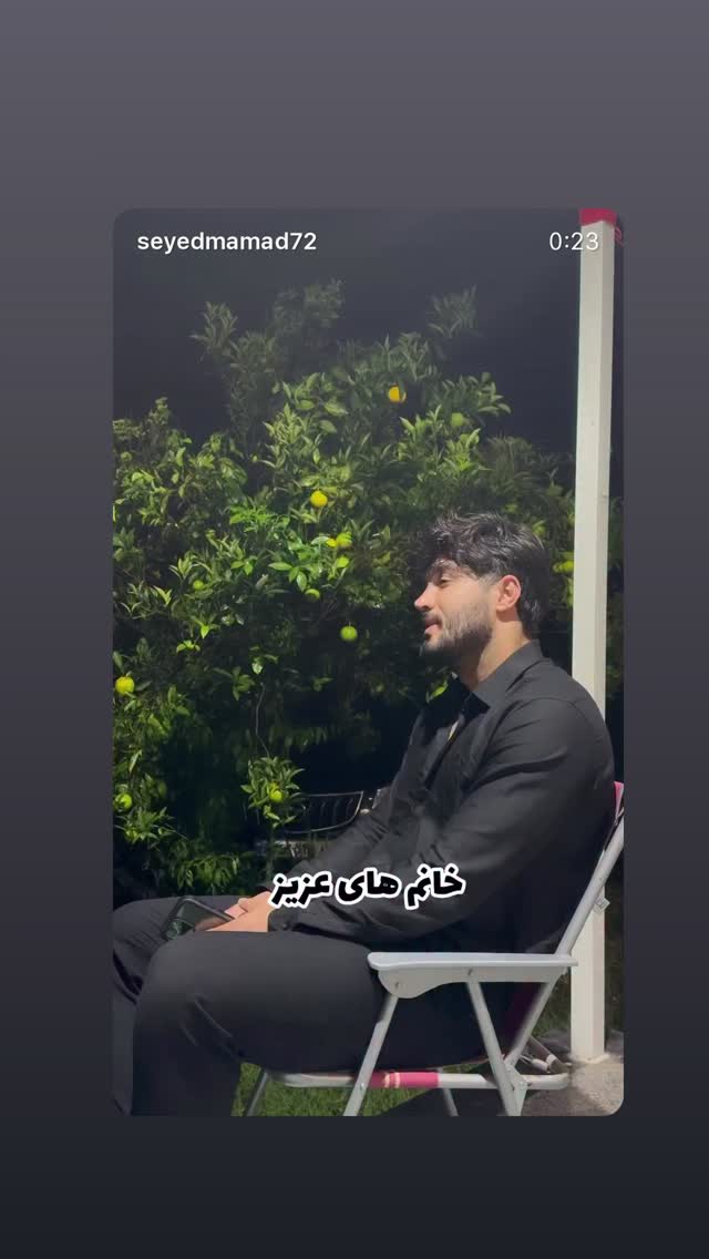  جدید ترین استوری اینستاگرام سید محمد حسینی