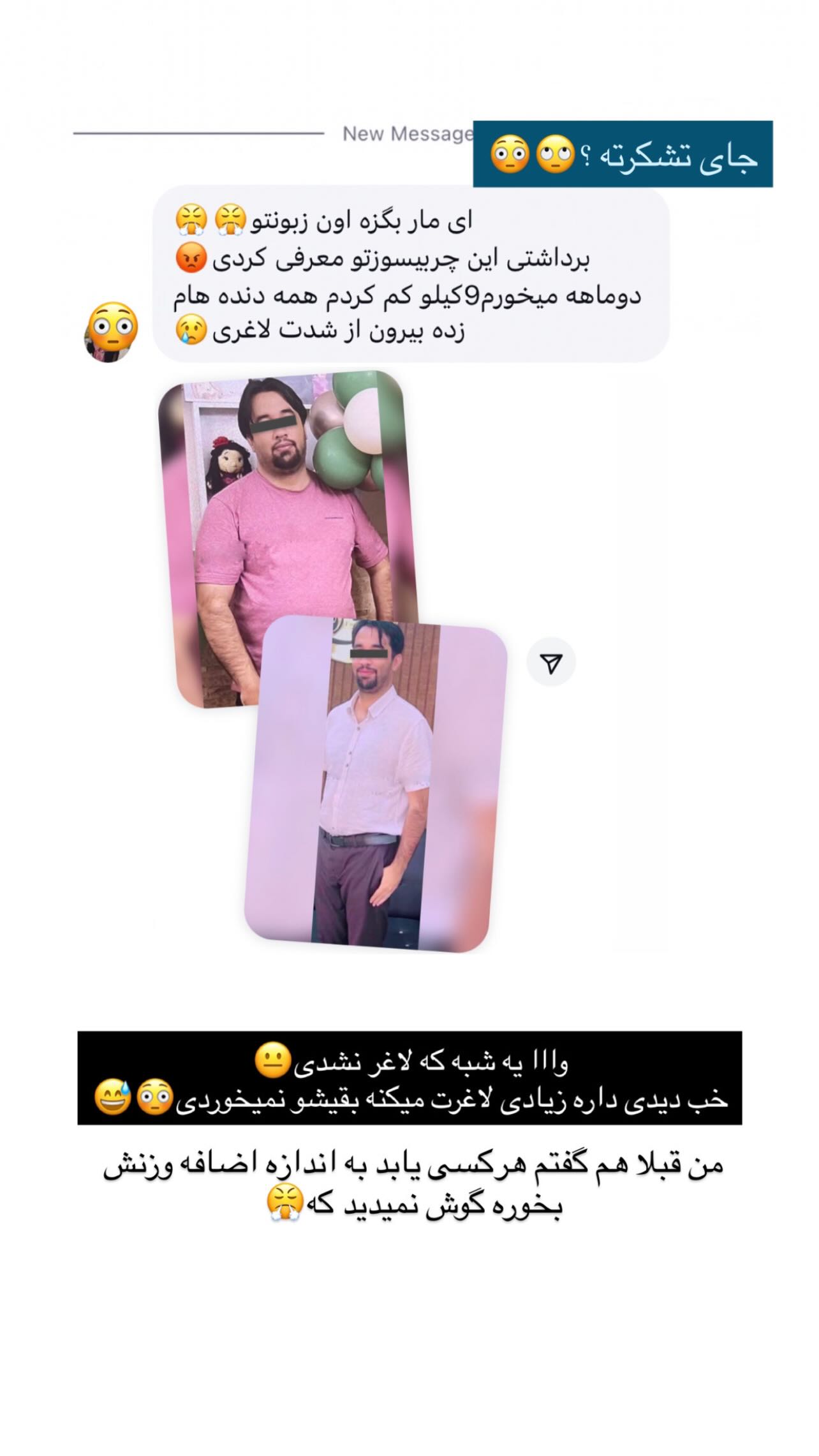  جدید ترین استوری اینستاگرام سید محمد حسینی