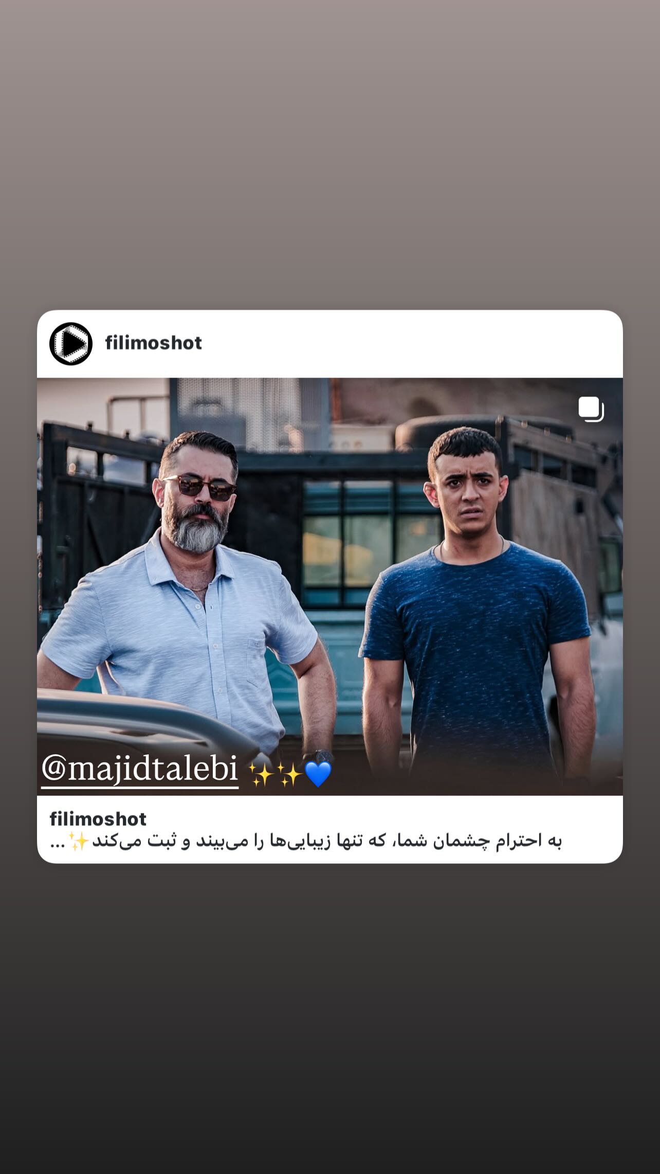  جدید ترین استوری اینستاگرام سید مازیار هاشمی