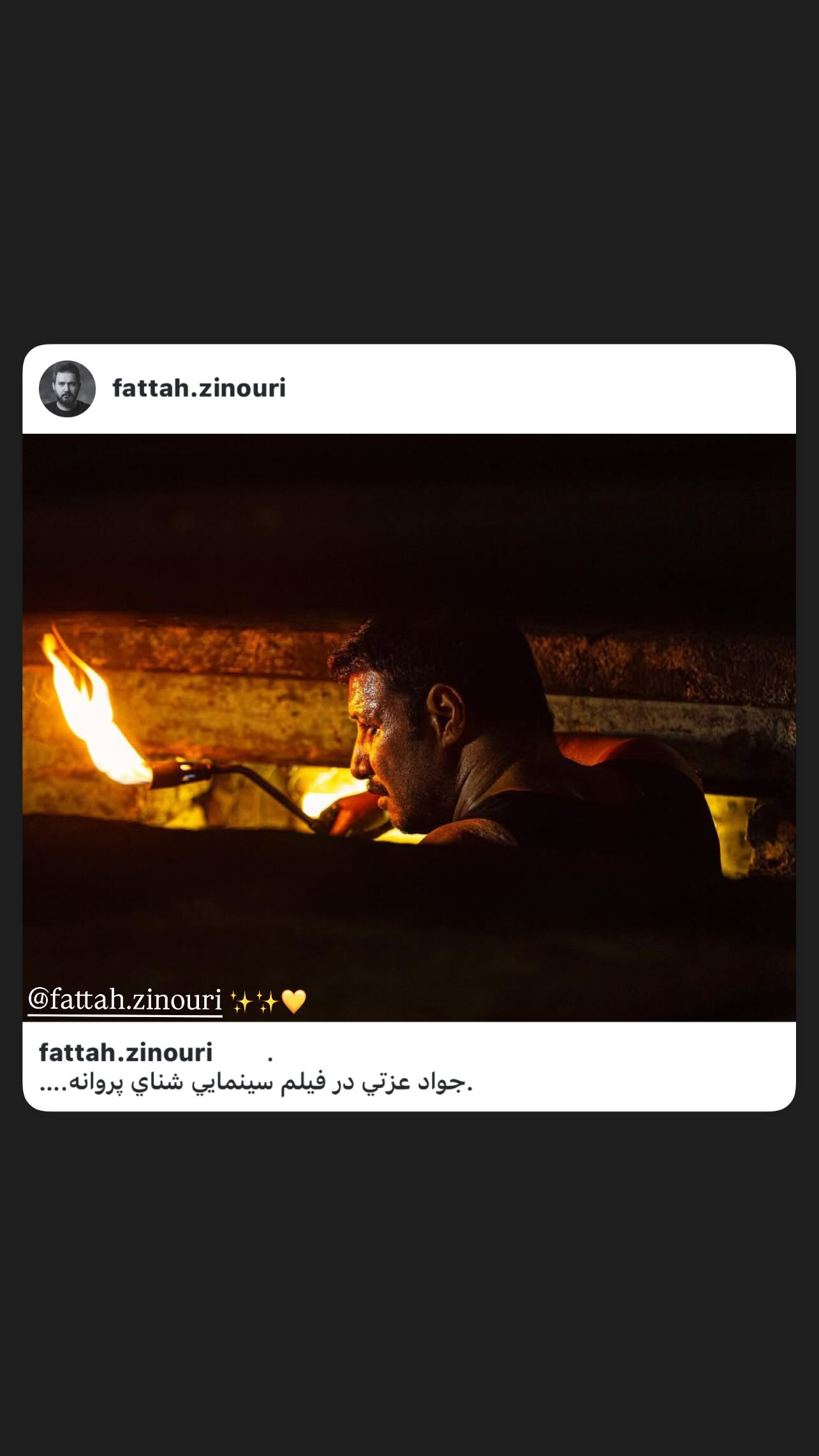  جدید ترین استوری اینستاگرام سید مازیار هاشمی