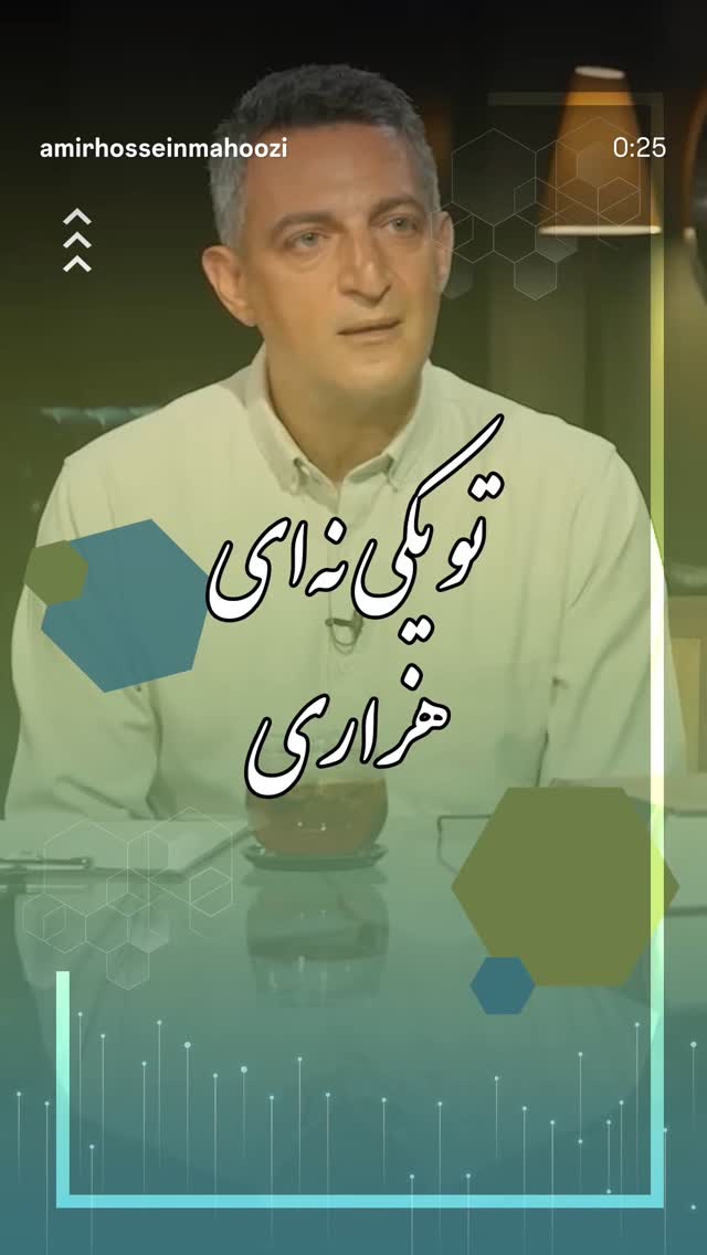  جدید ترین استوری اینستاگرام سید مازیار هاشمی