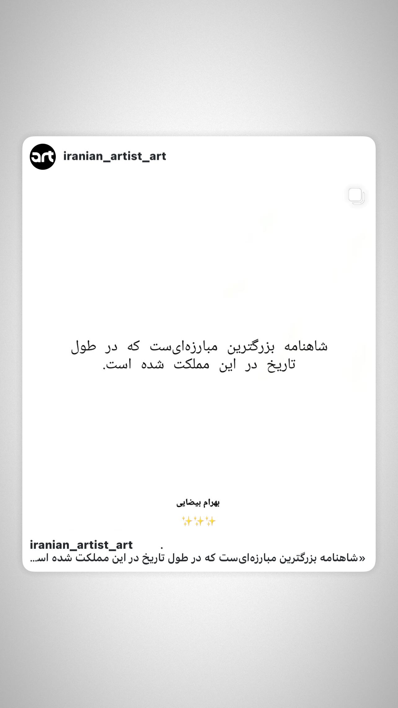  جدید ترین استوری اینستاگرام سید مازیار هاشمی
