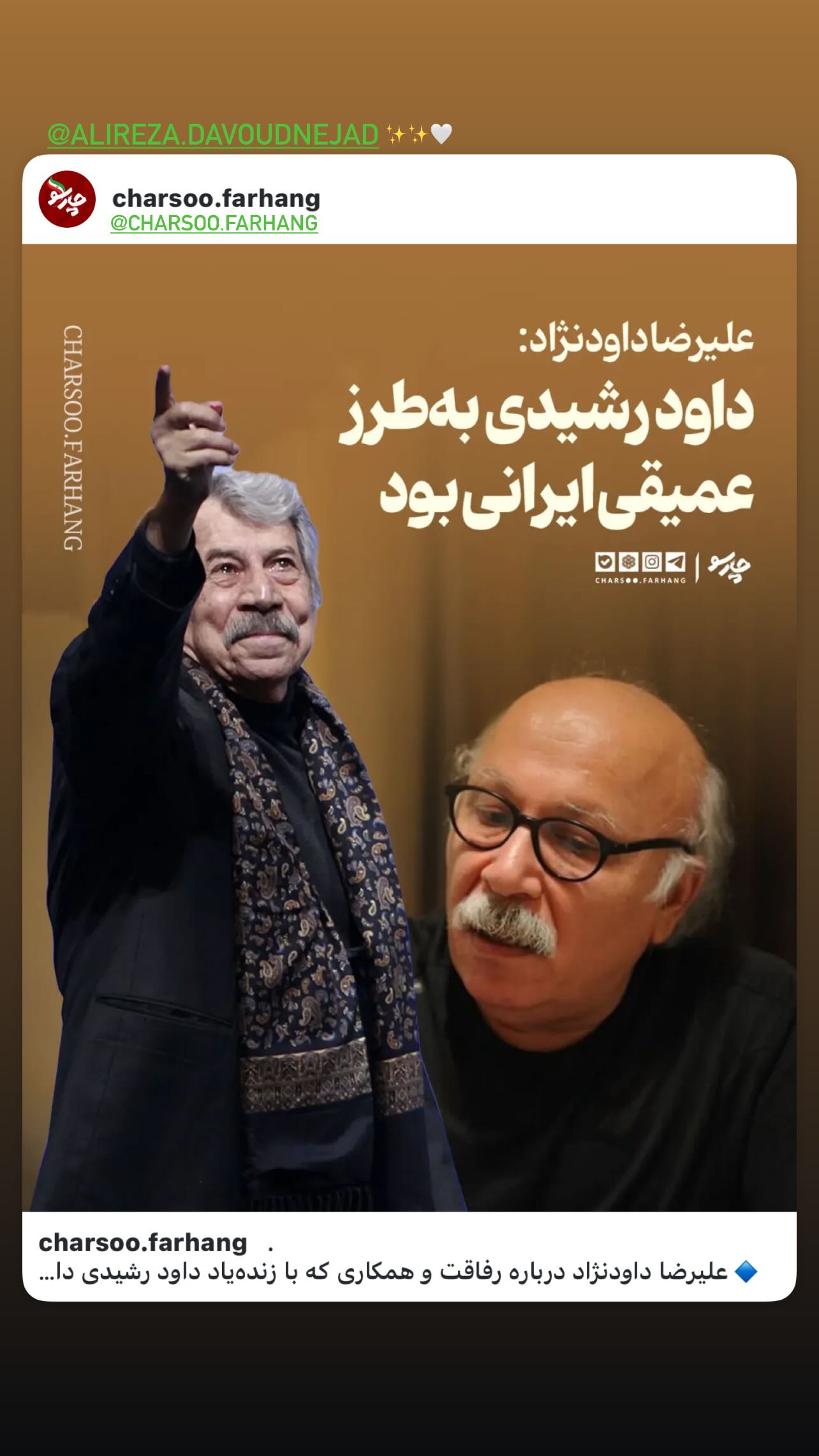  جدید ترین استوری اینستاگرام سید مازیار هاشمی