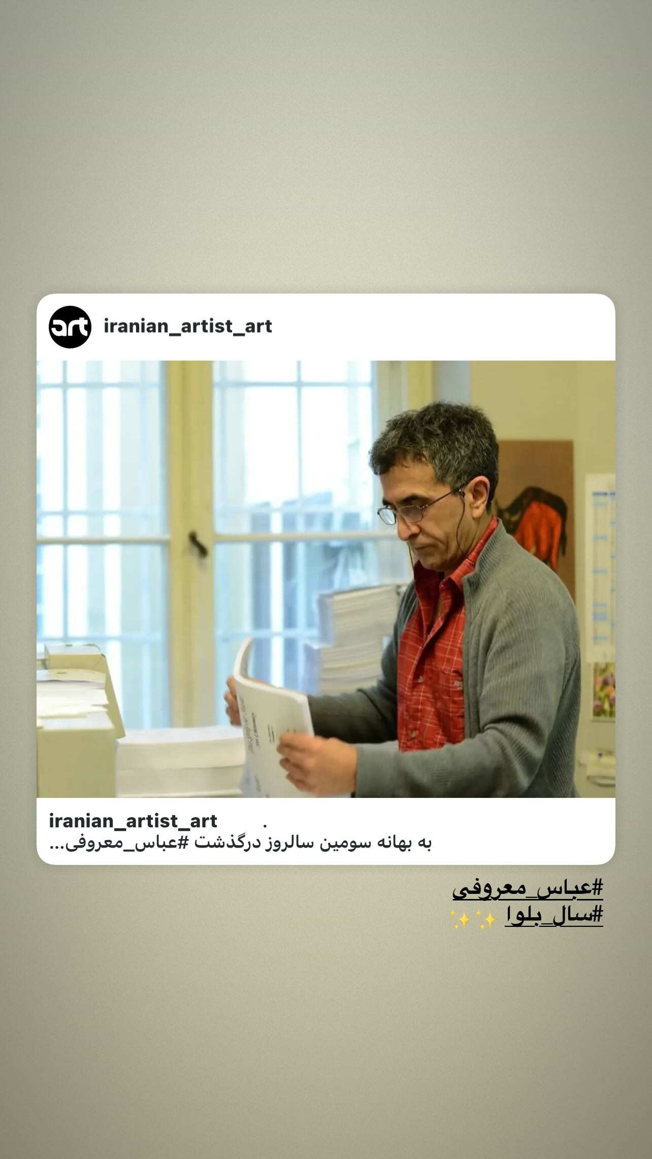 جدید ترین استوری اینستاگرام سید مازیار هاشمی